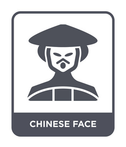 中国脸图标在时尚的设计风格。 中国脸图标孤立在白色背景上。 中国脸矢量图标简单现代平面符号。