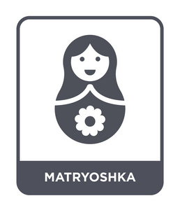 时尚设计风格的Matryoshka图标。 在白色背景上隔离的Matryoshka图标。 马特罗什卡矢量图标简单现代平面符号。
