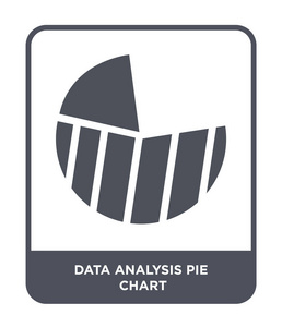 数据分析饼图图标在时尚的设计风格。 数据分析饼图图标隔离在白色背景上。 数据分析饼图矢量图标简单现代平面符号。