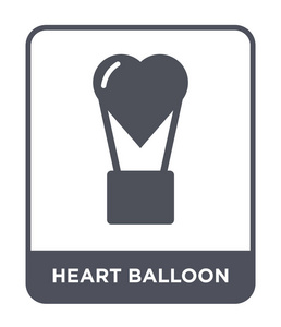 时尚设计风格的心脏气球图标。 心脏气球图标隔离在白色背景上。 心脏气球矢量图标简单现代平面符号。
