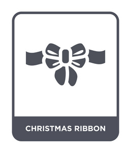 时尚设计风格的圣诞丝带图标。 圣诞丝带图标隔离在白色背景上。 圣诞丝带矢量图标简单现代平面符号。