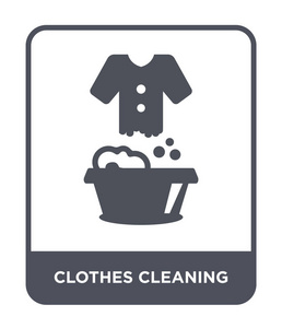 服装清洁图标在时尚的设计风格。 衣服清洁图标隔离在白色背景上。 服装清洗矢量图标简单现代平面符号。
