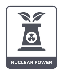 核电图标在时尚的设计风格。 核能图标隔离在白色背景上。 核电力矢量图标简单现代平面符号。