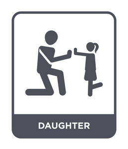 女儿图标在时尚的设计风格。 女儿图标孤立在白色背景上。 女儿矢量图标简单现代平面符号。