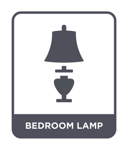 卧室灯图标在时尚的设计风格。 卧室灯图标隔离在白色背景上。 卧室灯矢量图标简单现代平面符号。