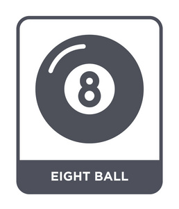 八个球图标在时尚的设计风格。 八个球图标隔离在白色背景上。 八球矢量图标简单现代平面符号。