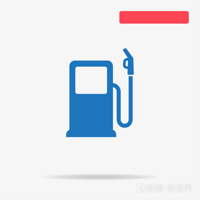加油站图标.矢量概念图设计.