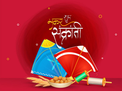 快乐的Makar Sankranti用印地语刻字，用红色背景上的风筝线轴和印度甜点的插图。