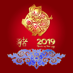 2019中国猪新年。 贺卡邀请或礼品信封的模板。 红色和金色的矢量插图。