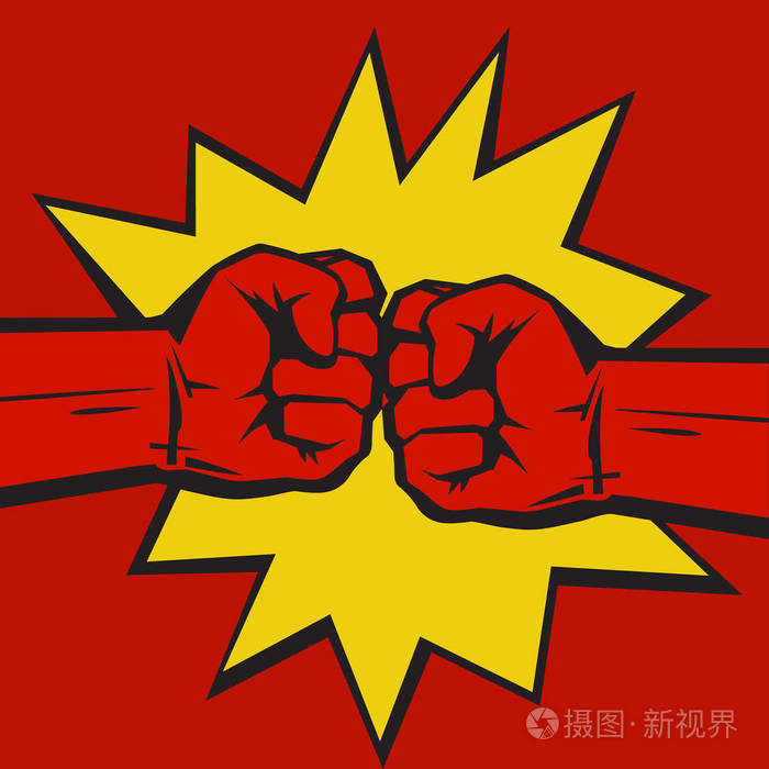 两个紧握拳头碰撞在一起的流行艺术漫画爆裂的背景.