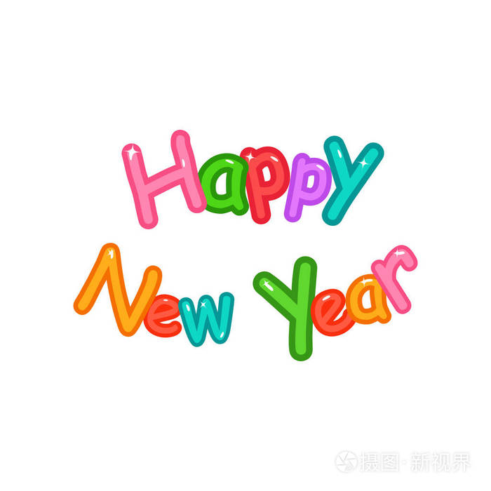 新年快乐字母字母表气泡气球字体字体与星星闪耀,闪亮