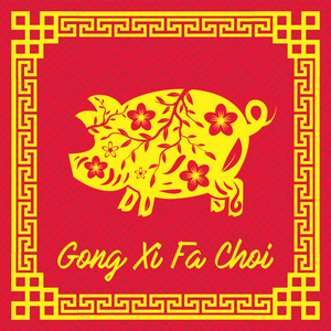 中国新年是一个中国节日，在传统的中国日历上庆祝新年的开始。 这个节日在现代中国通常被称为春节，是亚洲几个农历新年之一。