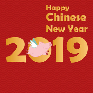 新年快乐，矢量插图