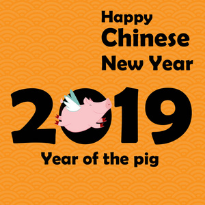 新年快乐，矢量插图