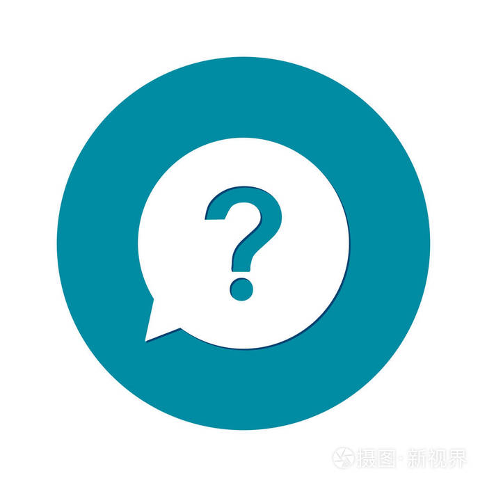 问号标志图标. 帮助符号. 常见问题标志. 平面设计风格. 每股收益10.