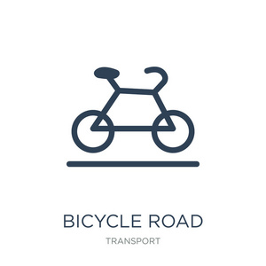 白色背景下的自行车道路图标矢量，交通工具收藏中的自行车道路潮流填充图标，自行车道路矢量插图