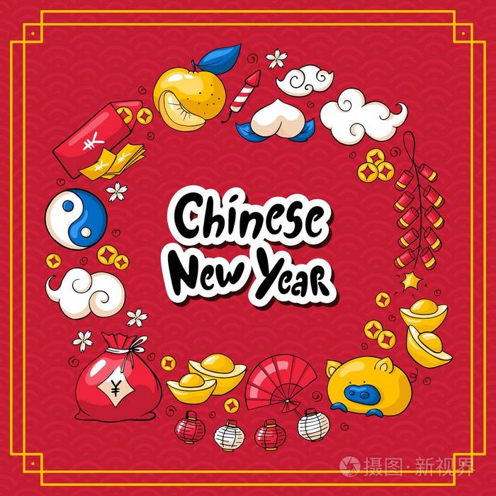 式贺卡与可爱的东方文化元素黄猪云钱袋阴阳鞭炮橘子中国新年手绘字体