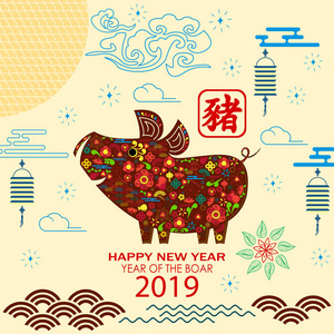 快乐中国新年2019卡。中国翻译猪