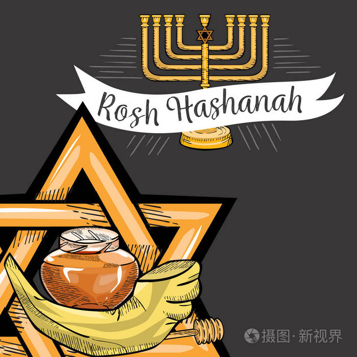 插画 节日,活动 罗什哈沙纳贺卡与 kippur 文字字母表示快乐犹太新年