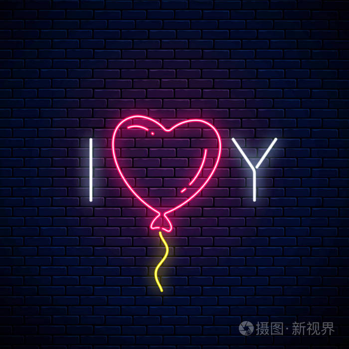 爱你的文字与心结,霓虹灯风格.