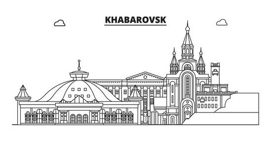 俄罗斯, 哈巴罗夫斯克。城市天际线 建筑, 建筑, 街道, 剪影, 景观, 全景, 地标。可编辑笔画。平面设计, 线矢量插图概