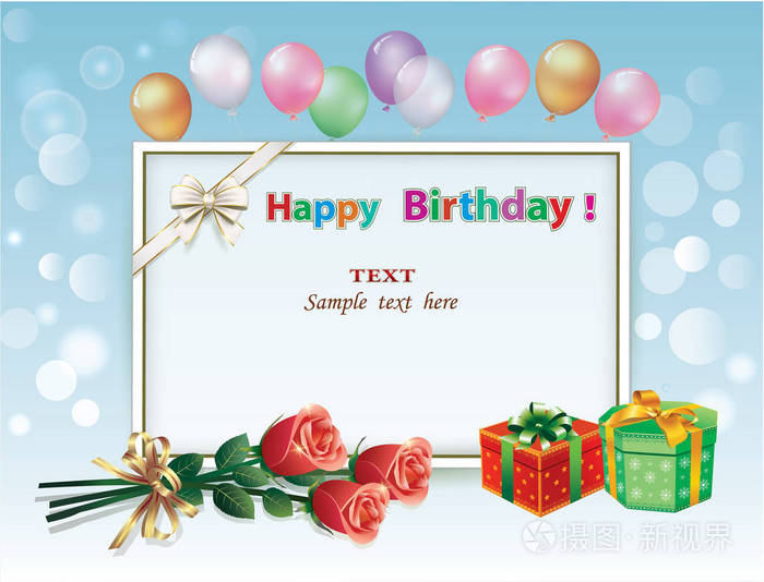 生日快乐,带礼盒的贺卡,鲜花气球,留言板.矢量图