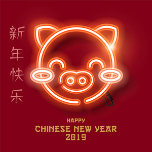 快乐中国2019年新年设计。