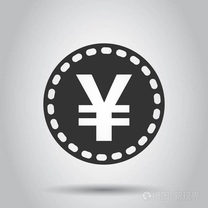 日元,人民币货币矢量图标的平面样式.白色背景上的日元硬币符号插图.