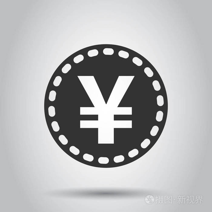 插画 日元,人民币货币矢量图标的平面样式.