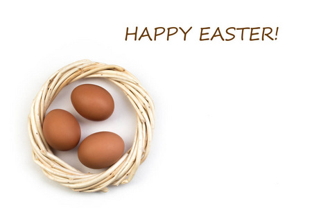 复活节快乐。 白色背景上分离的鸡蛋。 由藤蔓编织而成的球圈