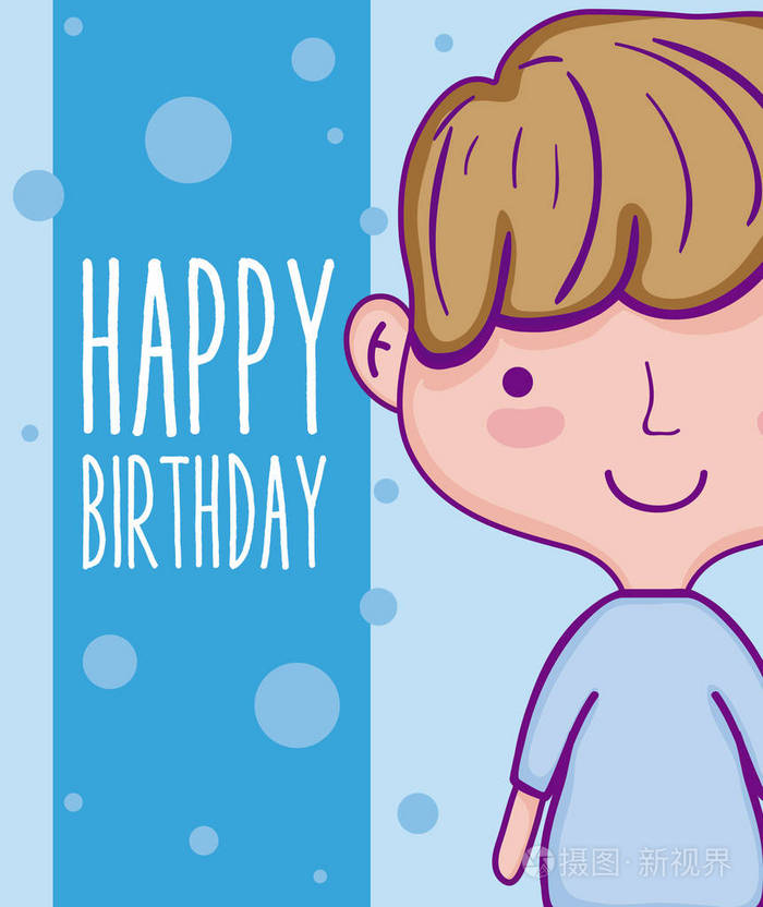 可爱男孩生日贺卡卡通矢量插图平面设计