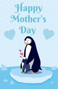 快乐母亲日企鹅卡通图示矢量图平面设计
