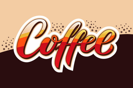手绘咖啡文字, 排版海报, 书法标志。咖啡饮料标识, 徽章。咖啡店设计模板, 矢量插图。菜单装饰贴纸标签