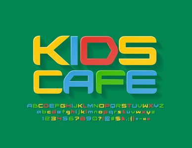 矢量彩色标志儿童咖啡厅与时尚字体。扁平明亮的字母编号和符号