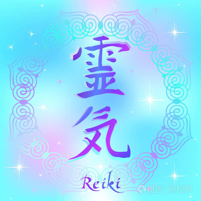 一个神圣的标志.象形文字.精神能量.其他药物