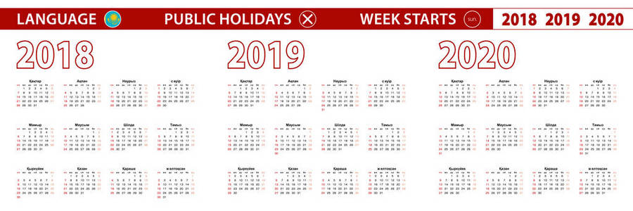 哈萨克语2018年2019年2020年矢量日历，星期从星期日开始