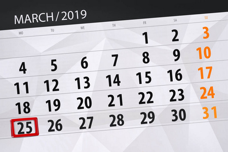 2019年3月日历计划, 截止日期, 25日