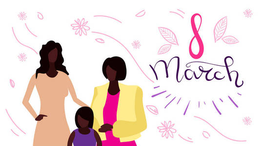 快乐三代妇女站在一起国际8三三三零日庆祝概念非洲裔美国女性卡通人物肖像水平贺卡