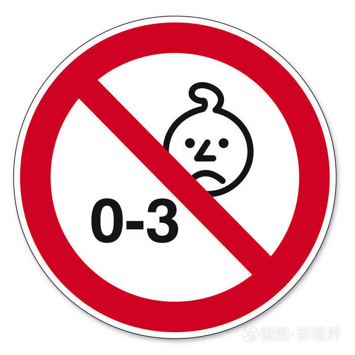 禁止标志 bgv 图标象形图不适合下三年婴儿儿童