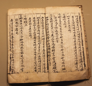 在旧的纸上的古代汉语词语