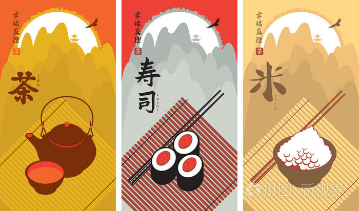日本料理