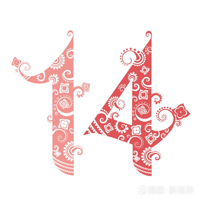 十四个华丽数字