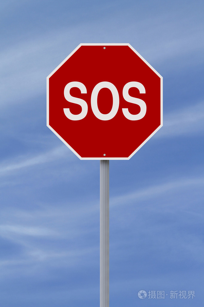 sos紧急救援标志