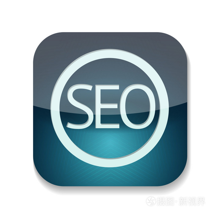 seo (搜索引擎优化) 里面的图标