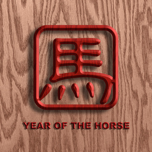 2014 中国马象征木材的背景说明