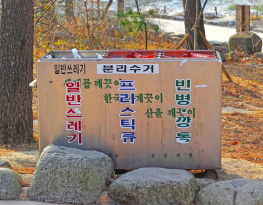 韩国中铝的垃圾箱图片