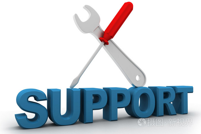 支持概念