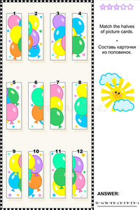 视觉拼图对半彩色气球