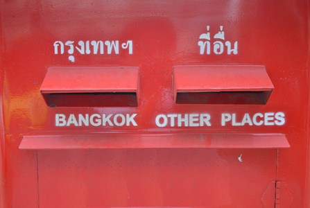 在曼谷的邮政信箱图片
