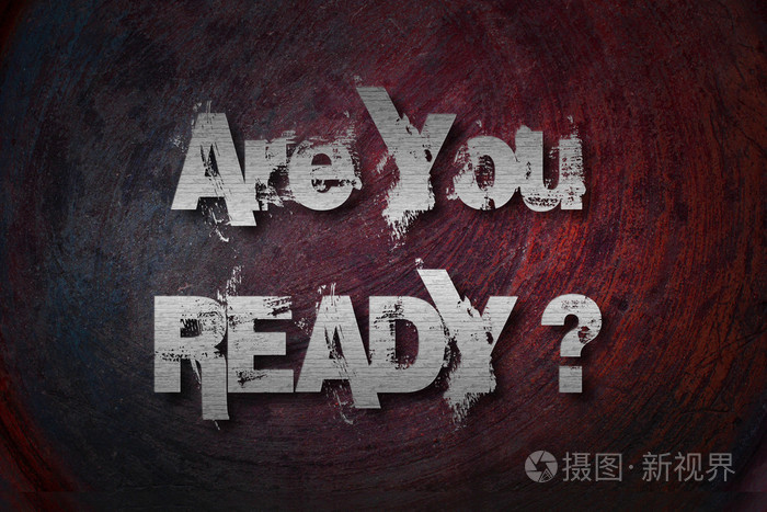 你准备好了概念